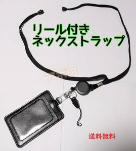 伸縮リール付　ネックストラップ　強く引くと外れる 安全装置 No.000 3