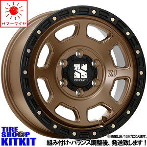 ハイゼットジャンボ 145/80R12 ホイールセット | マッドスター AT & エクストリームJ XJ07 12インチ 4穴100