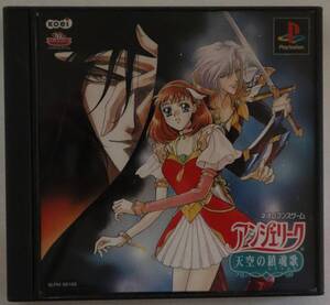 PS「アンジェリーク 天空の鎮魂歌（レクイエム）　コーエー」中古 イシカワ