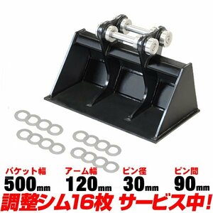 ●格安送料 ヤンマー 法面バケット 幅500ミリ ピン径30ミリ アーム幅120mm 【適合 0.8-1.8t B12-2 B17-3 Vio15 VIO17 VIO17A 建機 C153