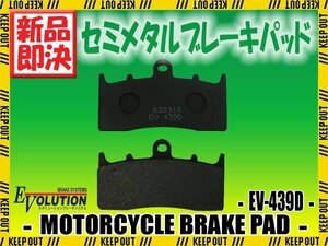 EV-439D ブレーキパッド R850R R1100S Integral ABS R1150GS Adventure R1150R R1150R Rockster Edition 80 R1150RS