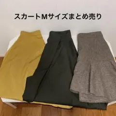 スカートMサイズまとめ売り