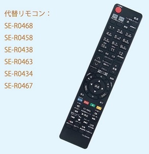 35 東芝 BD DVDレコーダー 互換リモコン SE-R0468 SE-R0458 SE-R0438 SE-R0463 SE-R0434 SE-R0467 DBR-T2007 T550 T560 DBR-M4008　静2動