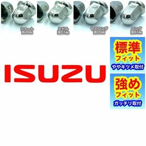 60個■ISUZU用■ナットキャップ ISO33㎜ ステン 大型トラック a423