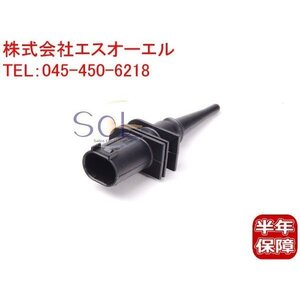 送料185円 BMW F32 F36 F07 F10 F11 E39 E60 E61 外気温度センサー 420i 428i 435i 525i 528i 530i 540i 545i M5 65816905133 65816936953