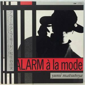 松任谷由実/ ALARM A LA MODE (LP) 国内盤 DJ-COPY, ETP-90440 (i848)