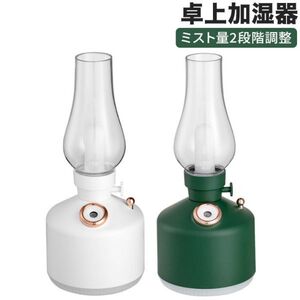 進化版 充電式 加湿器 卓上式加湿器 ミスト量2段階調整 無段階電球色調光可能 7色グラデーションLELED 280mL ８時間使用 寝室】2色選択】