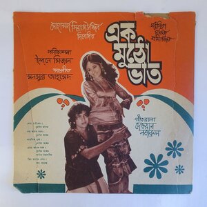 14042279;【Bangladesh盤/10inch/Bangladesh Gramophone】Mansoor Ahmed / Target