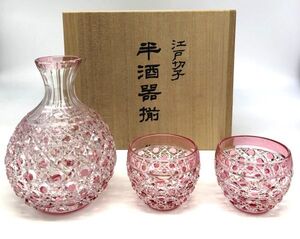 【未使用】銀座和光 WAKO 江戸切子 半酒器揃 新品 共用箱 梱包60サイズ（管20204）