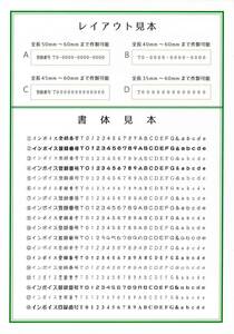 ◎即決・送料込み・インボイス・登録番号・ゴム印・スタンプ・木製台木仕様