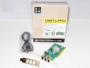 [PCI接続] 玄人志向 1394T-LPPCI BOX ロープロ対応 Tiチップ搭載 [Windows7,8,10 32/64bit対応]