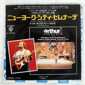 CHRISTOPHER CROSS/ARTHUR’S THEME/WARNER BROS. P1568W 7 □