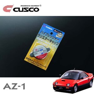 CUSCO クスコ ハイプレッシャーラジエーターキャップ Aタイプ AZ-1 PG6SA 1992/10～1994/10 MR