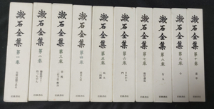 漱石全集　全28巻＋別巻　1996～1997年第一刷　岩波書店