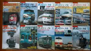 鉄道ジャーナル1988年1～5・7・8・10～12月号 10冊セット