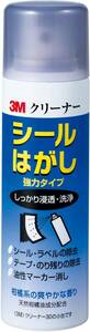 ハード 単品 3M シールはがし クリーナー30 強力 ハードタイプ 100ml Cleaner30 MINI