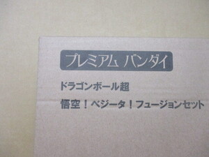 HG　映画ドラゴンボール超　悟空!ベジータ!フュージョンセット　箱痛み有