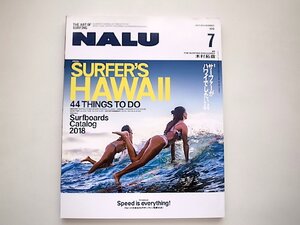 NALU(ナルー) 2018年7月号●特集=サーファーがハワイでしたい44(連載:木村拓哉）