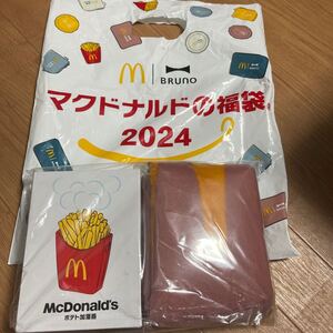 マクドナルド 福袋 グッズ ポテト加湿器 BRUNO ブルーノ ブランケット コインケース　ミニプレート　マック マクド　グッズのみセット