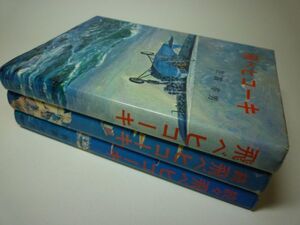 YHC3 飛べヒコーキ/続飛べヒコーキ/続々飛べヒコーキ 3冊セット 佐貫亦男