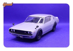 NISSAN SKYLINE 2000GT-R C110　日産　スカイライン　GT-R　シルバー系　低車高・オーバーフェンダー　1/32　アオシマプラモデル完成品！