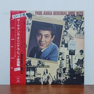 帯付LP/ ポール・アンカ☆PAUL ANKA「オリジナル・ヒット全曲集 Vol.1 / ORIGINAL BEST HITS Vol.1」ダイアナ　クレイジー・ラブ　