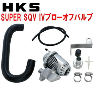 HKSスーパーシーケンシャルブローオフバルブSQV IVブローオフ L880Kコペン JB-DET用 02/6～12/8