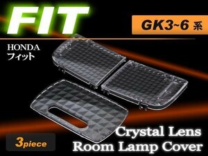 フィット　GK3系　クリスタルレンズ　3ピース　FIT