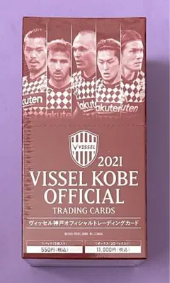 2021 ヴィッセル神戸 オフィシャルトレーディングカード 新品未開封ボックス