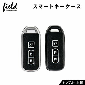 『FLD0831』ホンダ専用設計 キーケース シルバー色 N-BOX N-ONE N-WGN N/ N-VAN 検索:スマートキーケース スマートキーカバー ハードケース