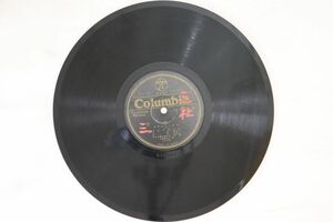 78RPM/SP 清元喜久太夫 三社祭 (三) / (四) 25441 COLUMBIA /00500