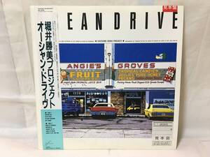 ○P654○LP レコード 堀井勝美プロジェクト Horii Katsumi Project Ocean Drive オーシャン・ドライヴ RAL-8858 見本盤