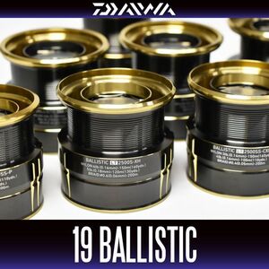 ★特価品50％OFF【ダイワ純正】19バリスティック LT用 純正スペアスプール 各サイズ(19BALLISTIC LT・バスフィッシング) /*