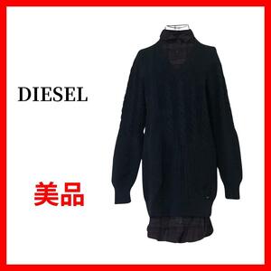 DIESEL　ディーゼル　ニットワンピース　重ね着風　B974