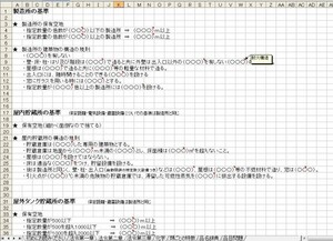 危険物　乙4　問題集　試験対策　過去問分析　100問以上　4類 エクセル問題集