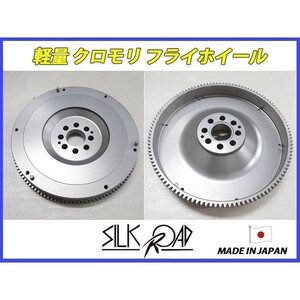 新品 日本製 シルクロード セクション製 軽量 クロモリ フライホイール ジムニー JB64W [5.3kg] 品番:FW54