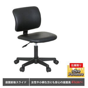 オフィスチェア ブラック 合皮 合成皮革 黒 法人様限定販売 デスクチェア ワークチェア 在庫処分品