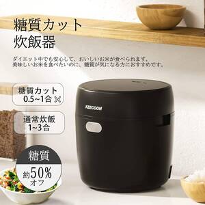 炊飯器 3合 糖質カット 一人暮らし 健康向け