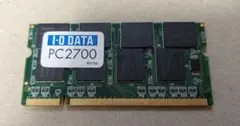 I-O DATA PC2700 DDR333 メモリ 1GB