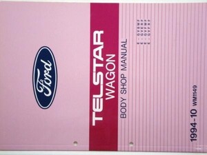 FORD TELSTAR WAGON E-/GV8WF.GVERF.GVFWF.GVFRF ボディ修理書