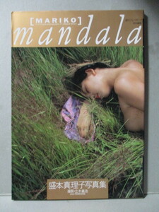 盛本真理子 写真集 「mandala」 週刊プレイボーイ特別編集