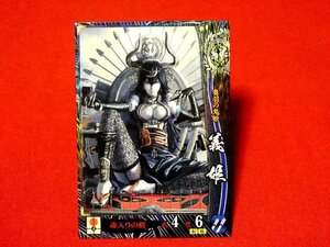 戦国大戦1582　Sengoku Taisen　TradingCard　トレーディング　枠キラカード　トレカ　義姫　伊達026