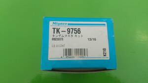 TK-9756 MB238978 三菱 ミニカ エコノ ミニキャブ ミヤコ タンデムマスターシリンダー リペアキット H11A H11V H12V H14A H14V H15A H15V