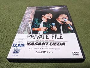 ★廃盤 上田正樹 ライヴ PRIVATE FILE LIVE IN OSAKA DVD★