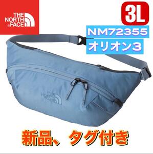 新品　THE NORTH FACE ノースフェイスOrion3　オリオン3　NM72355　インディゴストーン