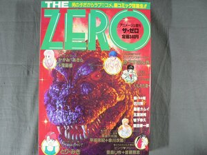 0E3D6　THE ZERO/ザ・ゼロ　アニメージュ増刊　1984年　エニワンズ・ドーター/ゴクウ84/H・Tバラード　徳間書店