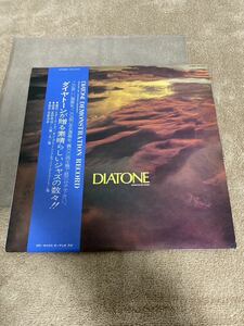 kii08 LP ダイヤトーンが贈る素晴らしいジャズの数々!! DIATONE Demonstration Record