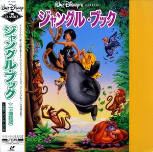 B00190596/LD/ウォルト・ディズニー「ジャングル・ブック The Jungle Book 1967 二ヵ国語版 (1994年・PILA-1252)」