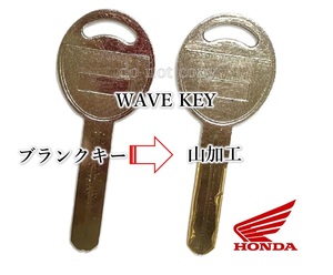 □ホンダ　バイク□　ウェーブキー WAVE　KEY スペアーキー作製　CT125　モンキー125　等