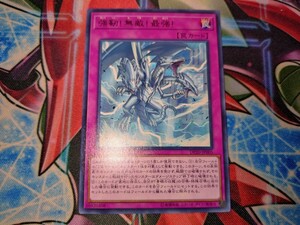 【遊戯王】強靭!無敵!最強! レア